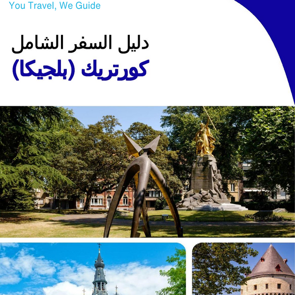 The city trip guide for Kortrijk (Belgium)