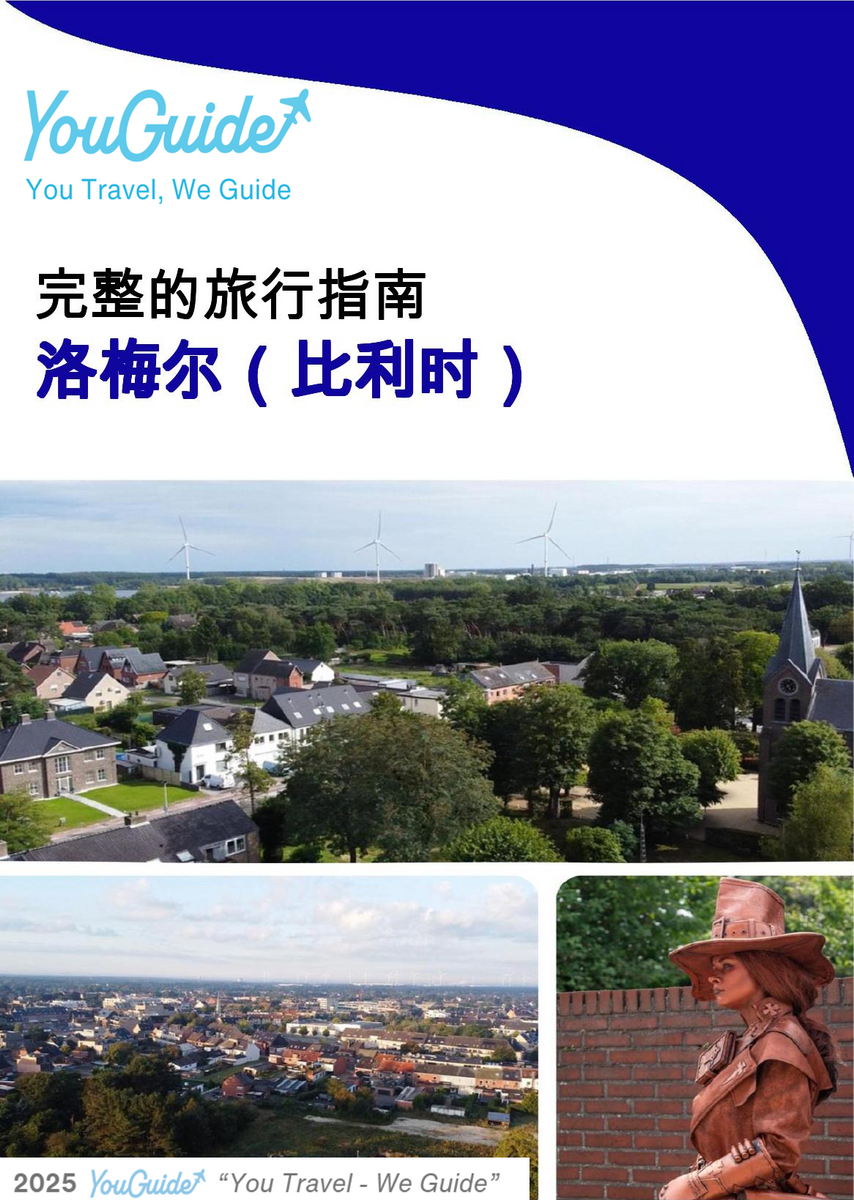 The city trip guide for Lommel (Belgium)