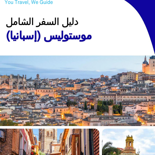 The city trip guide for Móstoles (Spain)