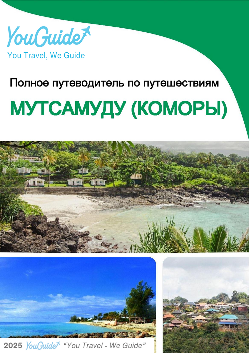 The city trip guide for Moutsamoudou (Comoros)