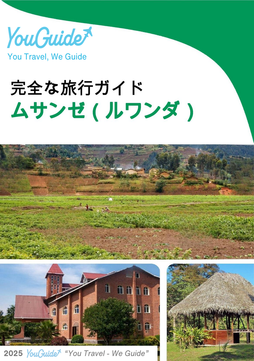 The city trip guide for Musanze (Rwanda)