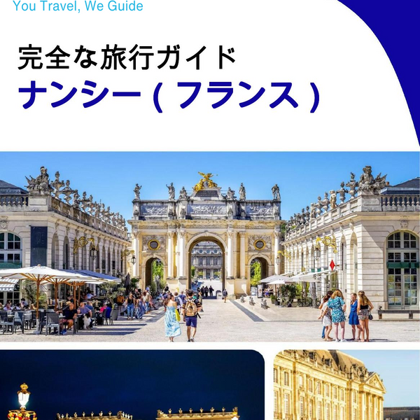 The city trip guide for Nancy (France)