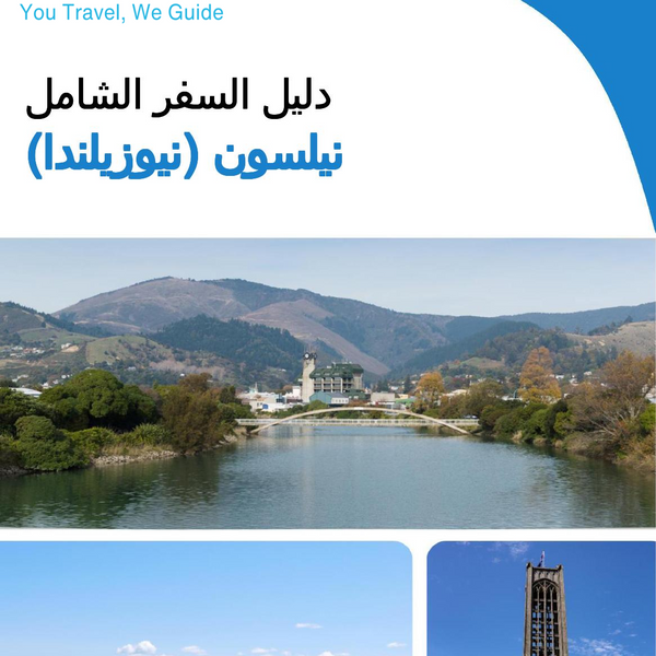 The city trip guide for Nelson (New Zealand)