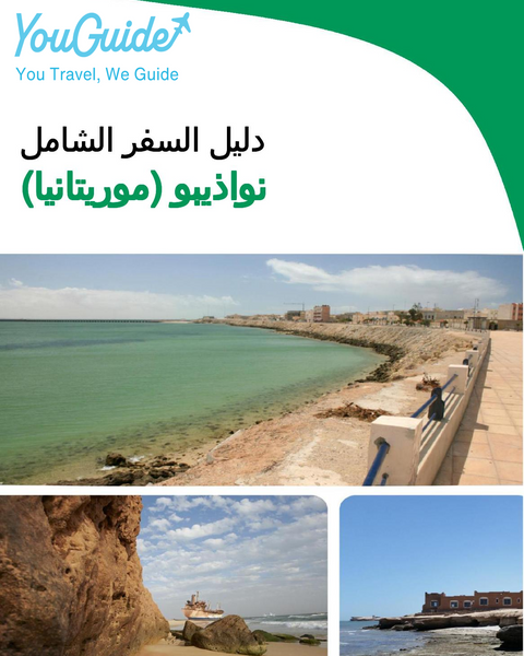 The city trip guide for Nouadhibou (Mauritania)