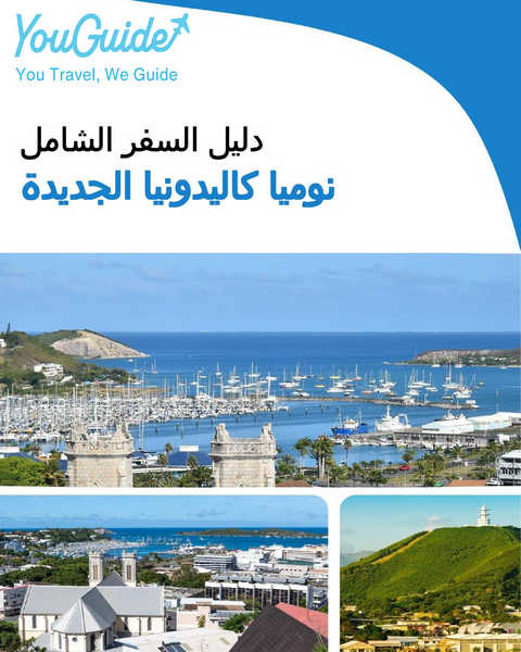 The city trip guide for Noumea (New Caledonia)