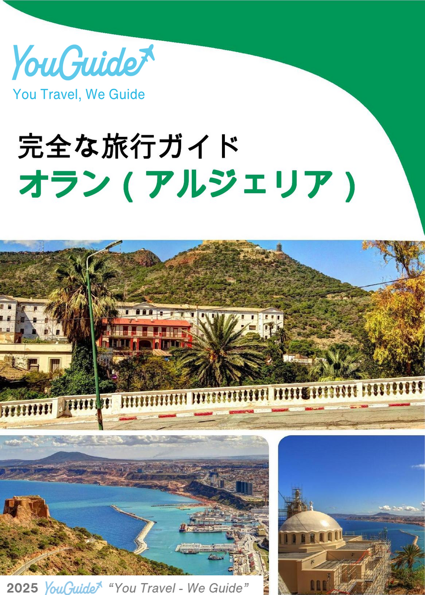 The city trip guide for Oran (Algeria)