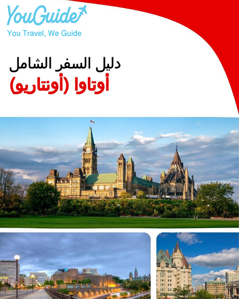 The city trip guide for Ottawa (Ontario)