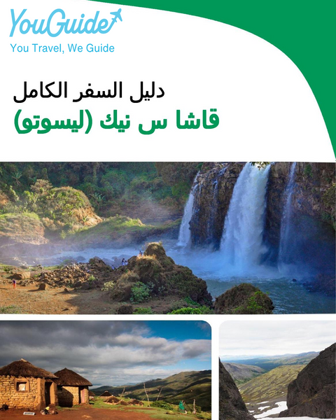 The city trip guide for Qacha s Nek (Lesotho)