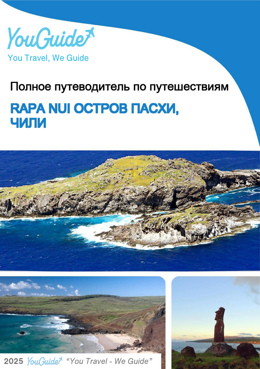 The city trip guide for Rapa Nui (Easter Island, Chile)
