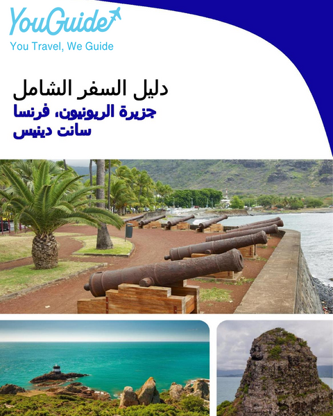 The city trip guide for Saint Denis (Reunion Island, France)