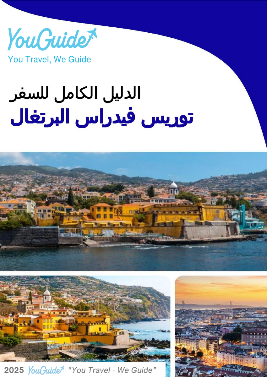 The city trip guide for Torres Vedras (Portugal)