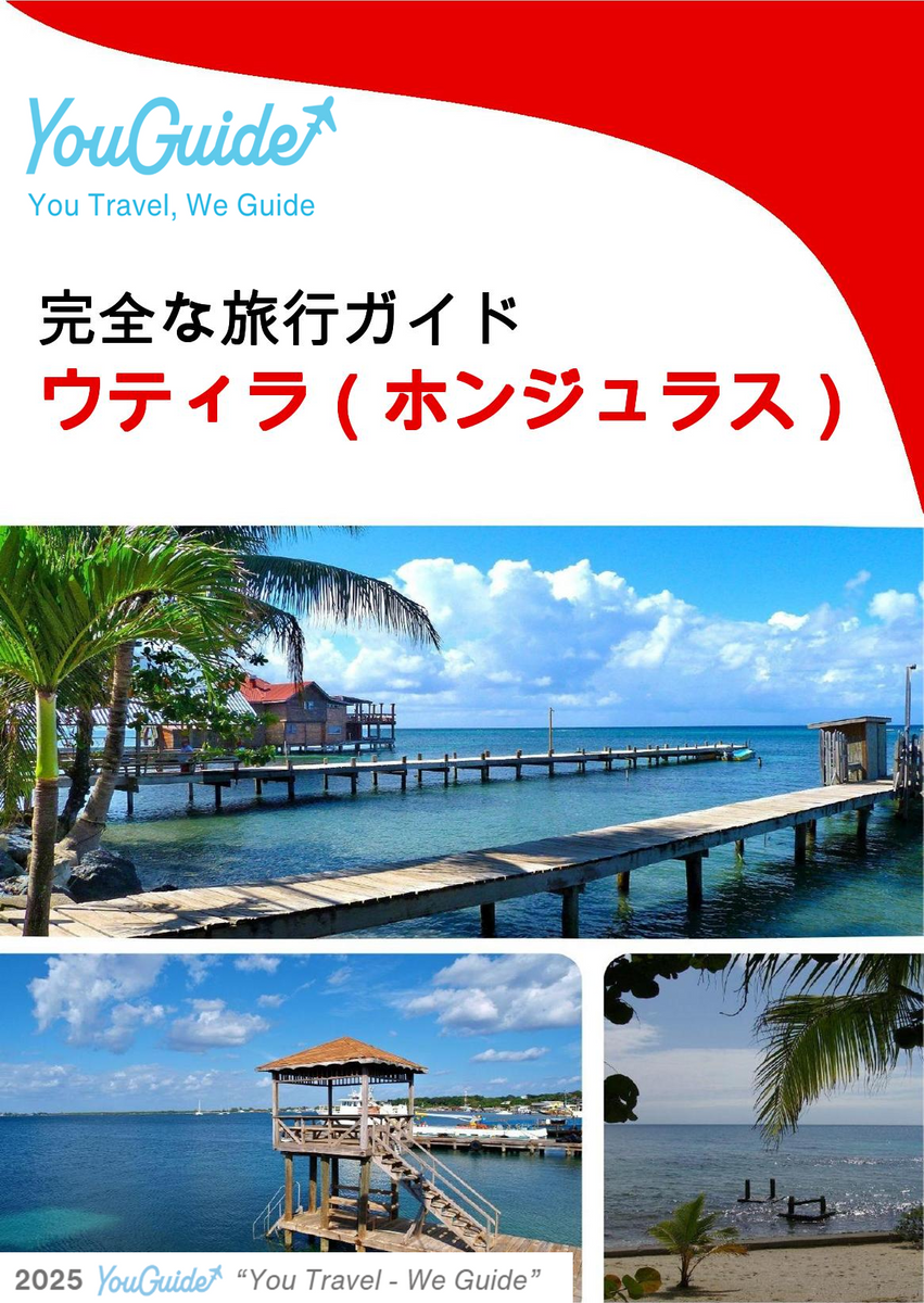 The city trip guide for Utila (Honduras)