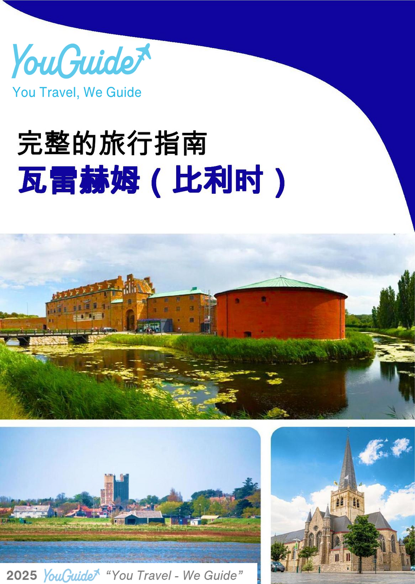 The city trip guide for Waregem (Belgium)