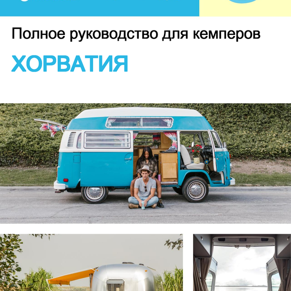 The complete camper guide for Croatia