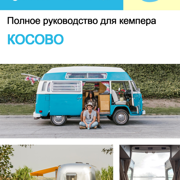 The complete camper guide for Kosovo