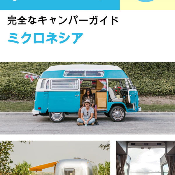 The complete camper guide for Micronesia