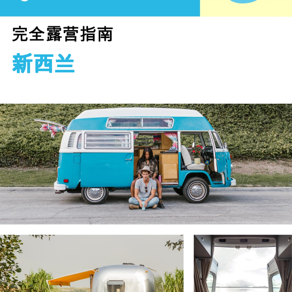 The complete camper guide for New Zealand
