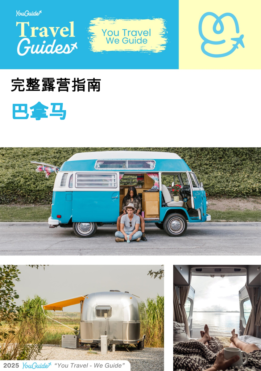 The complete camper guide for Panama