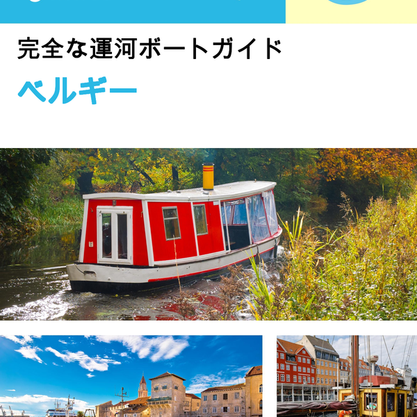 The complete canal boat guide for Belgium