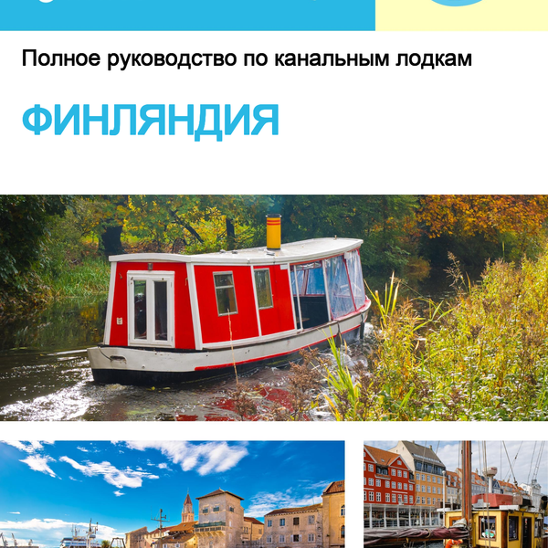 The complete canal boat guide for Finland