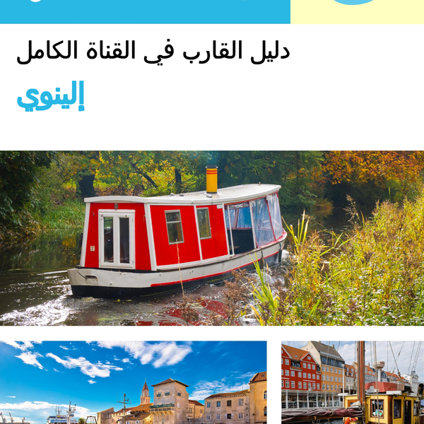 The complete canal boat guide for Illinois (The United States)