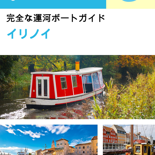 The complete canal boat guide for Illinois (The United States)