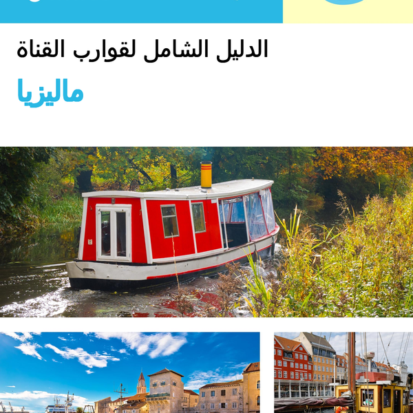 The complete canal boat guide for Malaysia