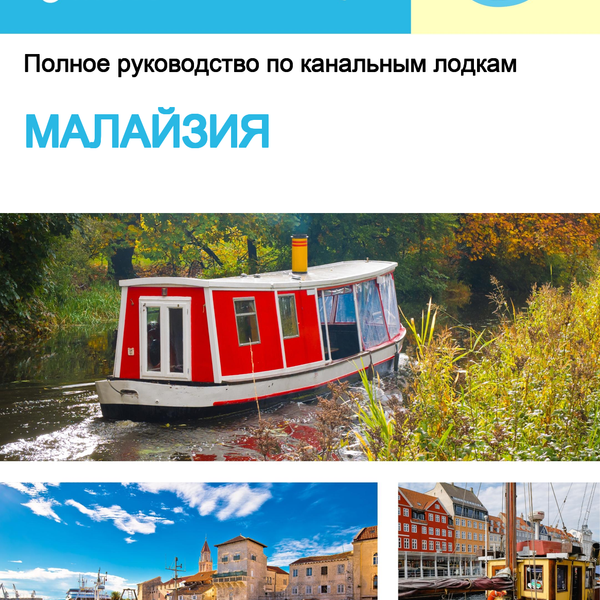 The complete canal boat guide for Malaysia