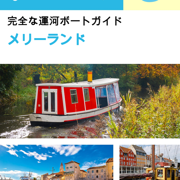 The complete canal boat guide for Maryland (The United States)