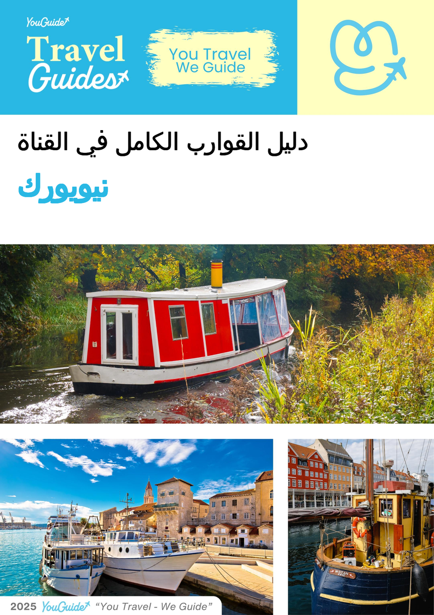 The complete canal boat guide for New York (The United States)