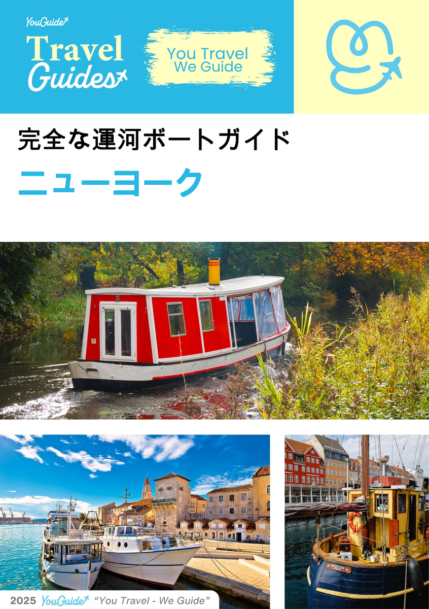 The complete canal boat guide for New York (The United States)