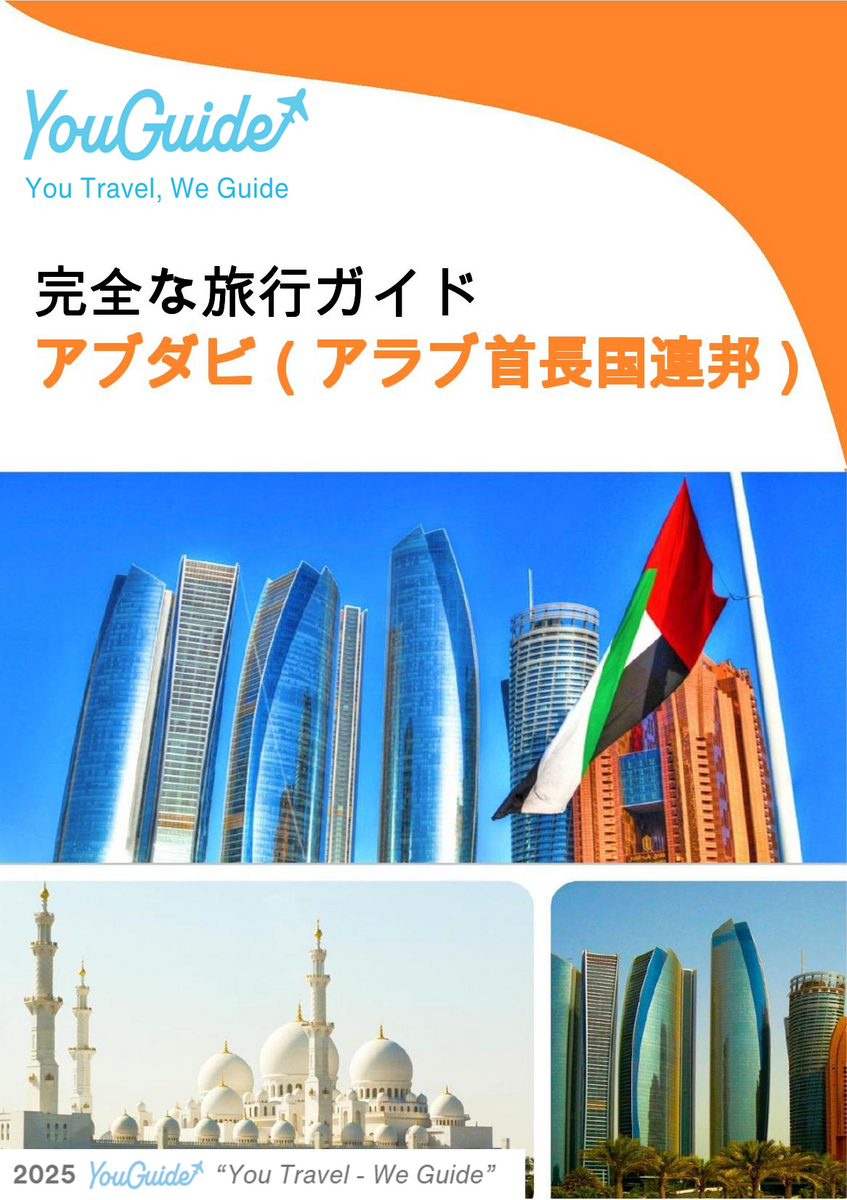 The complete city trip guide for Abu Dhabi (United Arab Emirates)