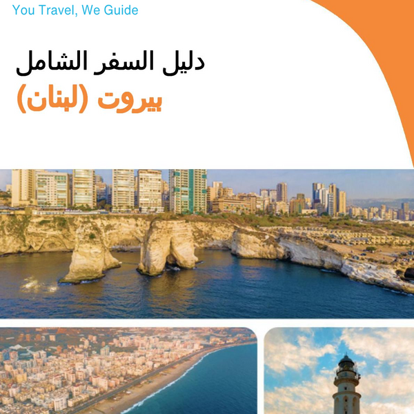 The complete city trip guide for Beirut (Lebanon)
