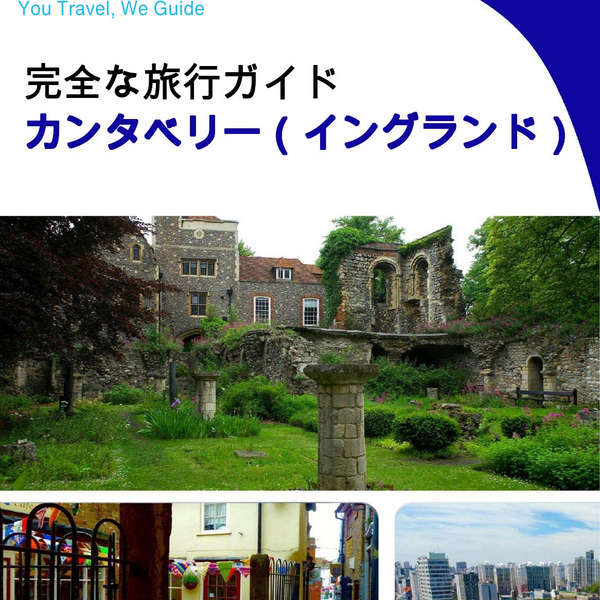 The complete city trip guide for Canterbury (England)