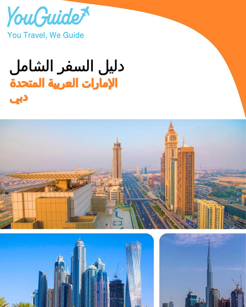 The complete city trip guide for Dubai (United Arab Emirates)