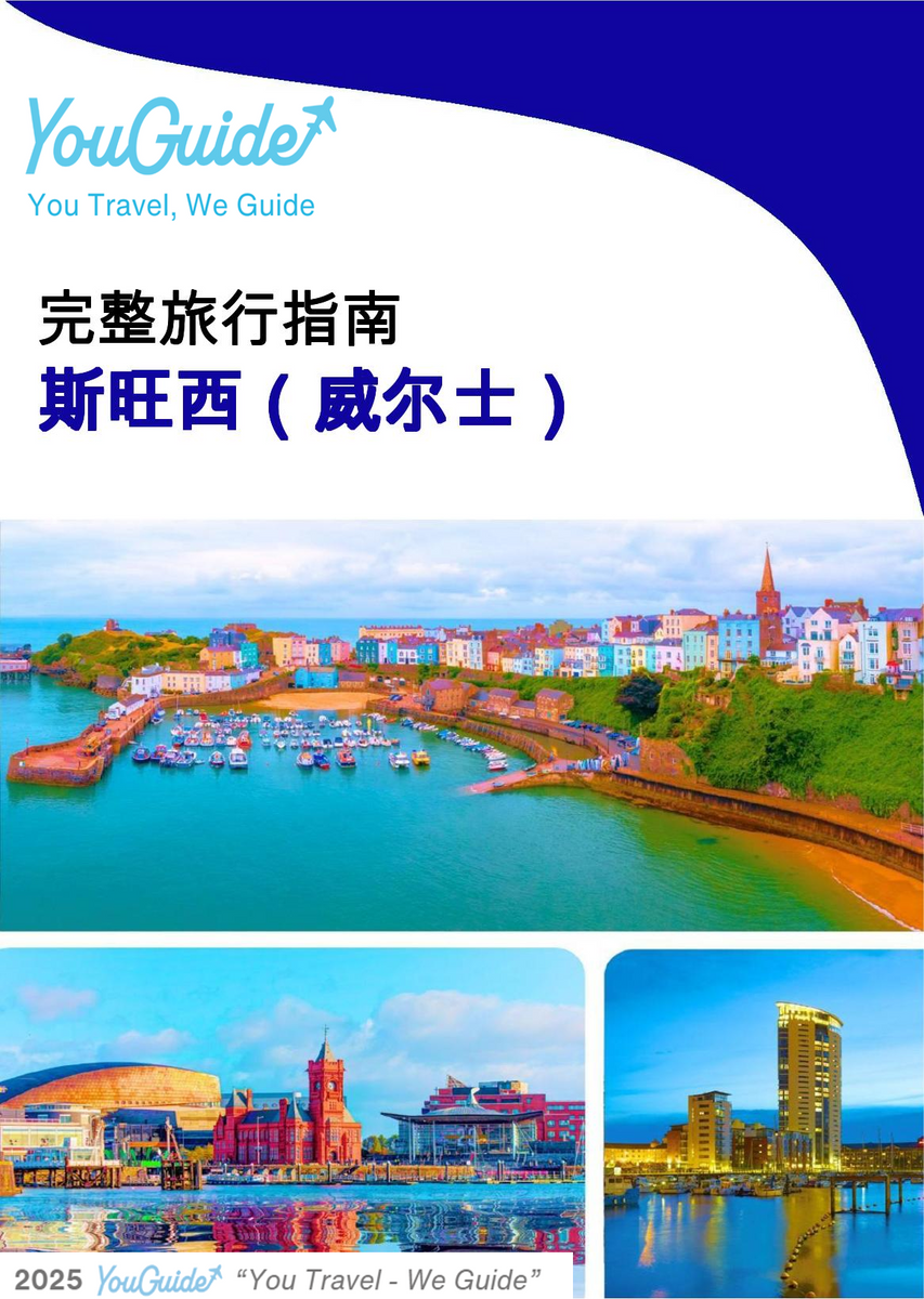 The complete city trip guide for Swansea (Wales)