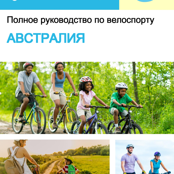 The complete cyclist travel guide for Australia
