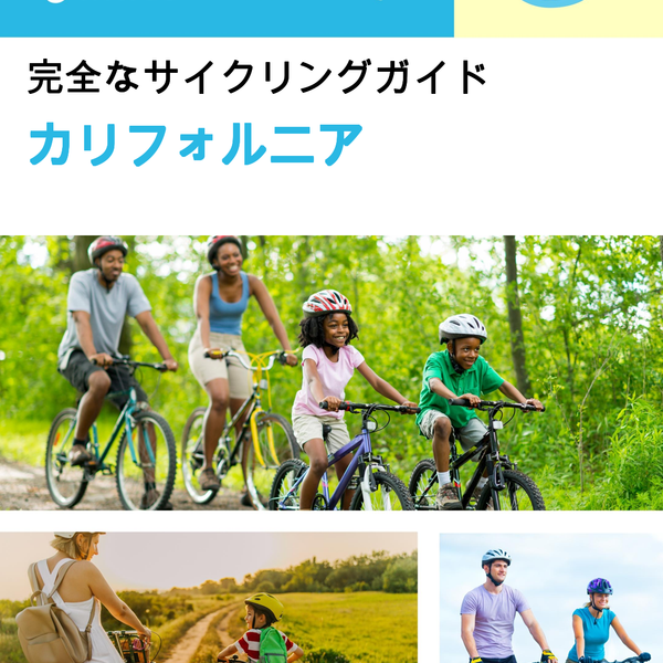 The complete cyclist travel guide for California (USA)