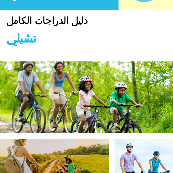 The complete cyclist travel guide for Chile