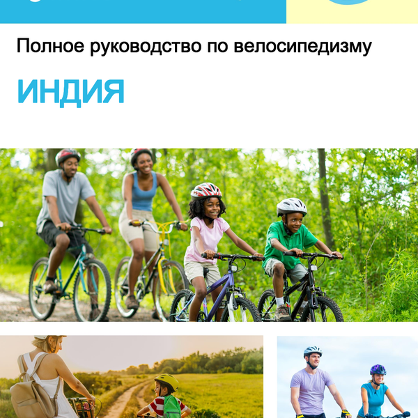 The complete cyclist travel guide for India