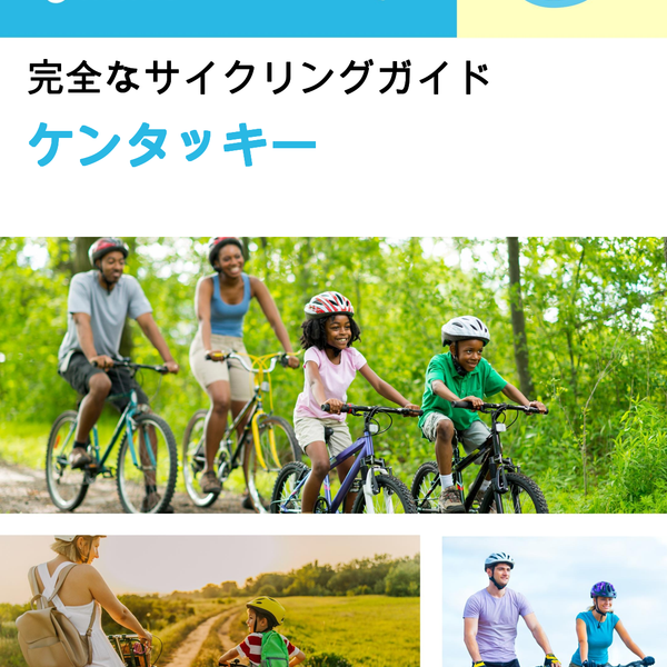 The complete cyclist travel guide for Kentucky (USA)