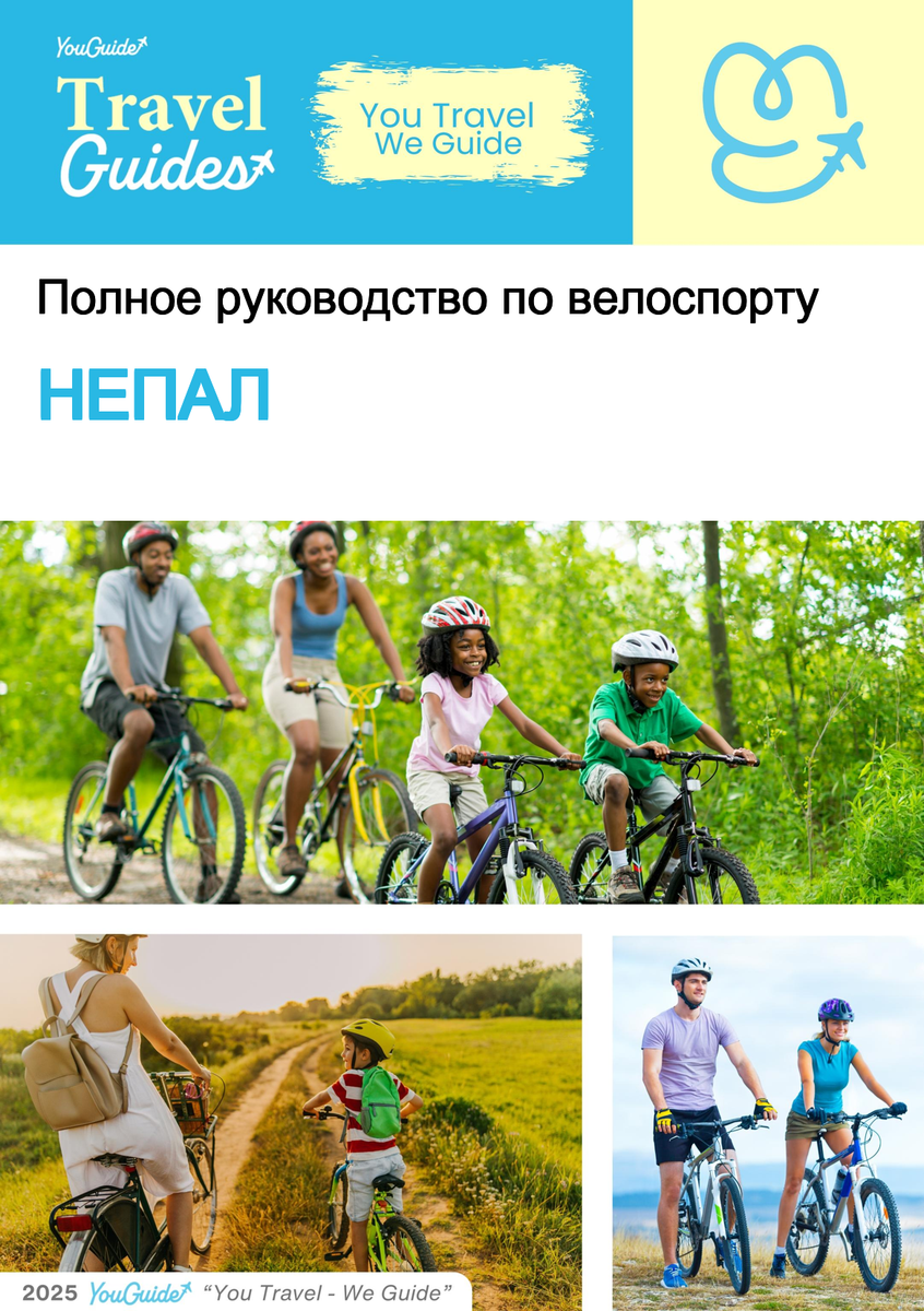 The complete cyclist travel guide Nepal