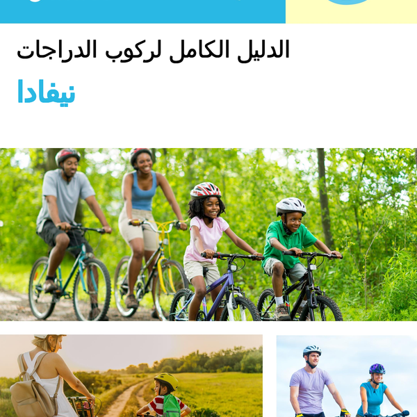 The complete cyclist travel guide Nevada (USA)