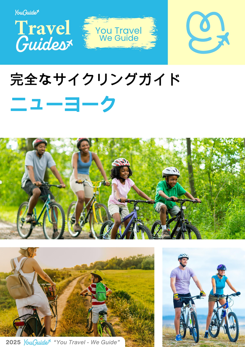 The complete cyclist travel guide New York (USA)