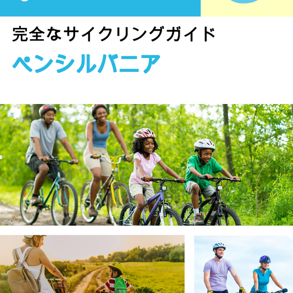 The complete cyclist travel guide for Pennsylvania (USA)