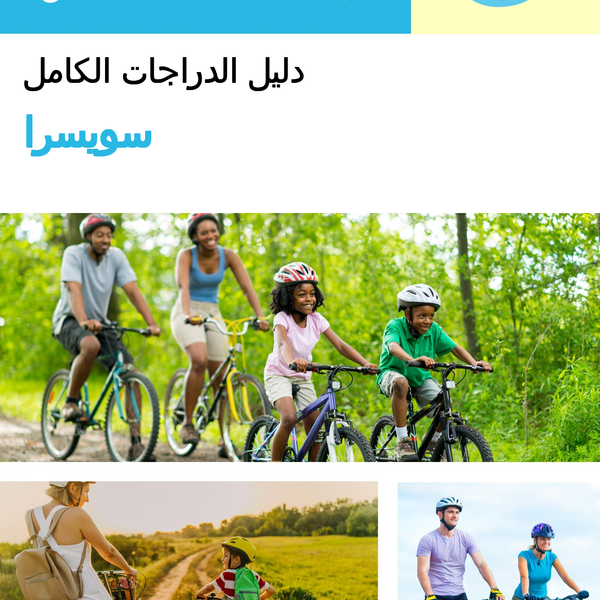 The complete cyclist travel guide for Switzerland