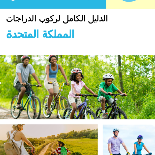 The complete cyclist travel guide for The United Kingdom
