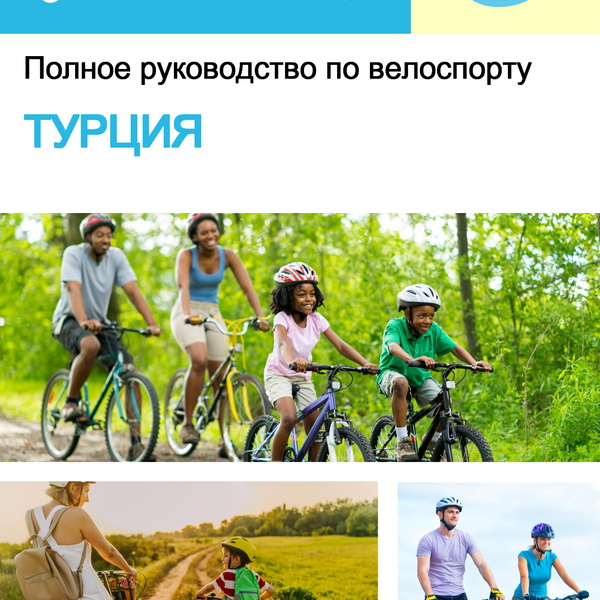 The complete cyclist travel guide for Turkey
