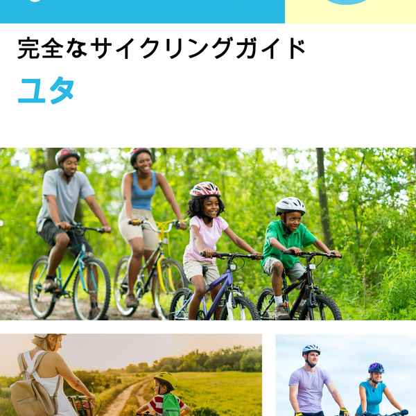 The complete cyclist travel guide for Utah (USA)