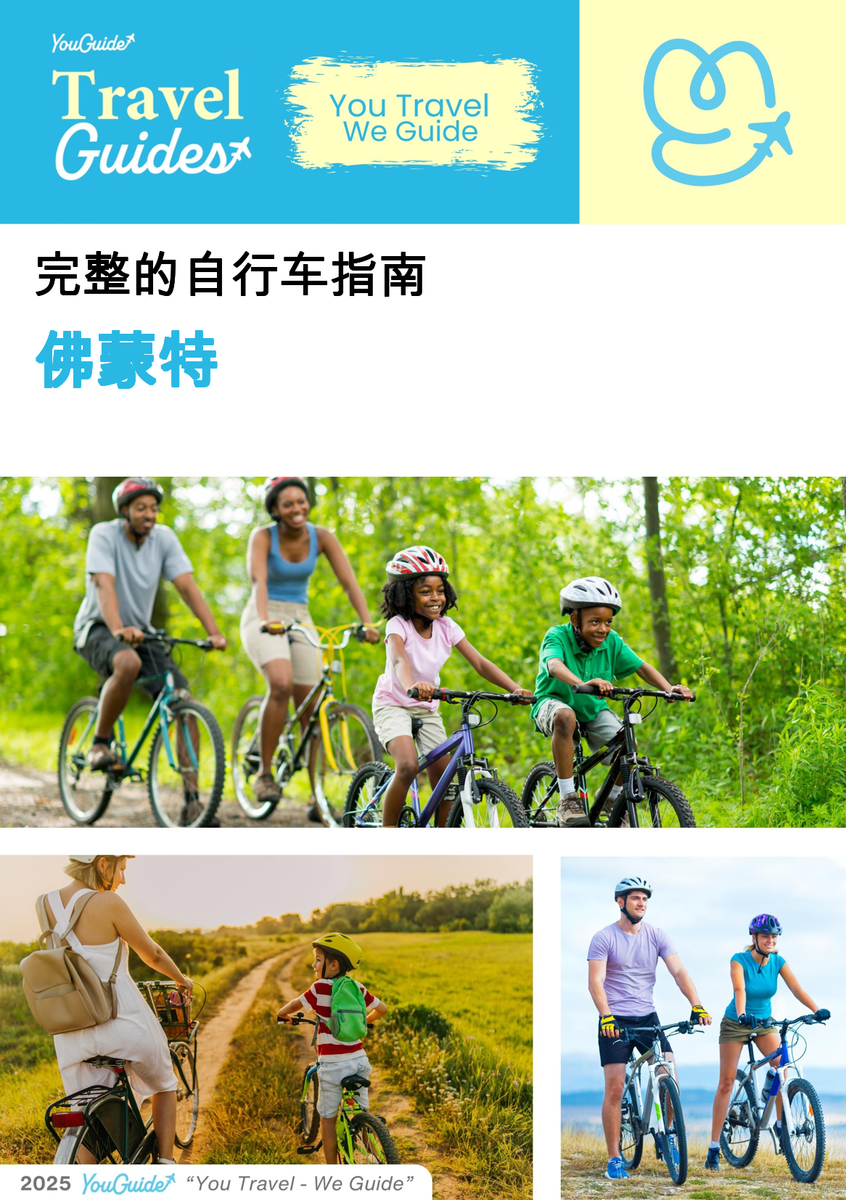 The complete cyclist travel guide for Vermont (USA)